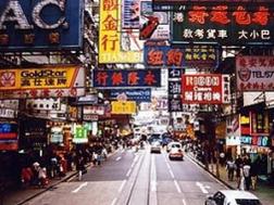 Hong Kong - nơi tốt nhất để tiến hành kinh doanh