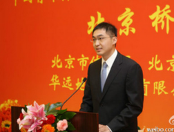 Cháu trai của ông Đặng Tiểu Bình được bổ nhiệm làm lãnh đạo