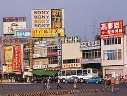 Đài Loan ra sao trước khi kinh tế bùng nổ?