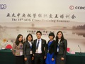 Trung tâm Lưu ký sang Trung Quốc dự hội thảo về lưu ký bù trừ chứng khoán